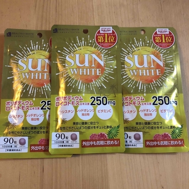 飲む日焼け止め　SUN WHITE サンホワイト コスメ/美容のボディケア(日焼け止め/サンオイル)の商品写真