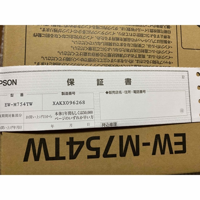 EPSON(エプソン)の☆新品・未開封 エプソン ホームプリンター EW-M754TW ☆ スマホ/家電/カメラのPC/タブレット(PC周辺機器)の商品写真