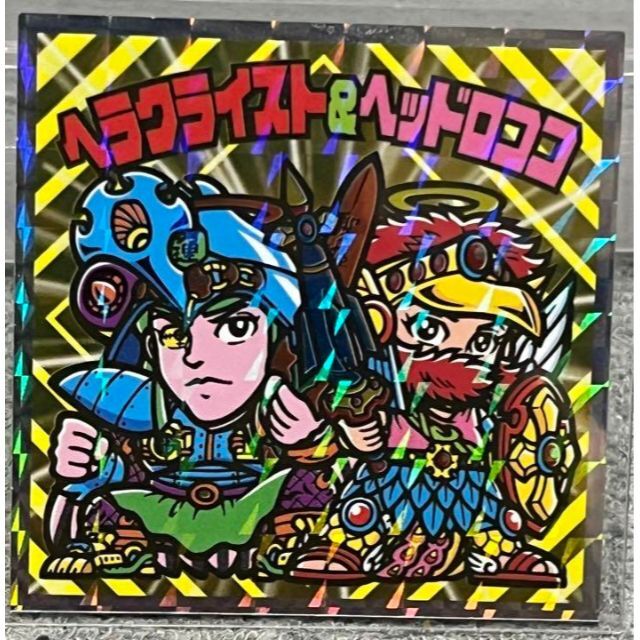 ビックリマン コロコロコミック 付録 ヘラクライスト & ヘッドロココ シール エンタメ/ホビーのおもちゃ/ぬいぐるみ(キャラクターグッズ)の商品写真