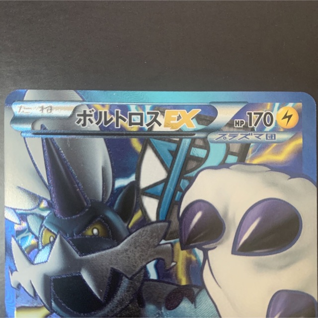 ポケモン - ポケモンカード ボルトロスEX 1ed プラズマ団の通販 ポケモン - ポケモンカード ボルトロスEX 1ed プラズマ団の通販
