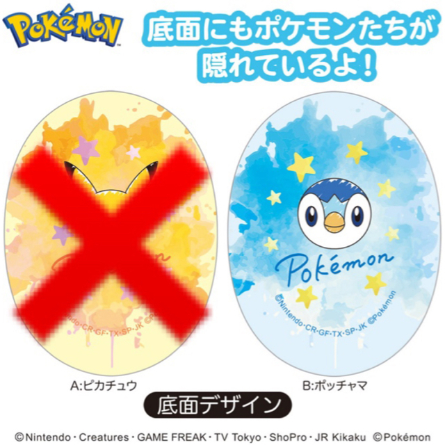 ポケモン(ポケモン)のポケモン　オーバル缶　B.ポッチャマ 食品/飲料/酒の食品(菓子/デザート)の商品写真