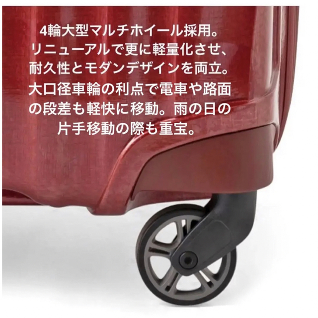 Samsonite(サムソナイト)の特価　新品未使用　サムソナイト超軽大容量スーツケース　123L紅コスモライト81 レディースのバッグ(スーツケース/キャリーバッグ)の商品写真