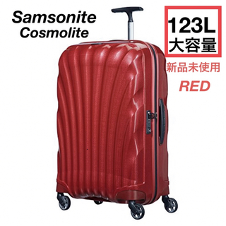 サムソナイト(Samsonite)の特価　新品未使用　サムソナイト超軽大容量スーツケース　123L紅コスモライト81(スーツケース/キャリーバッグ)