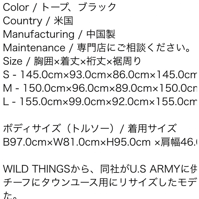 WILDTHINGS(ワイルドシングス)のWILD THINGS / ワイルドシングス：MONSTER PARKA メンズのジャケット/アウター(ミリタリージャケット)の商品写真