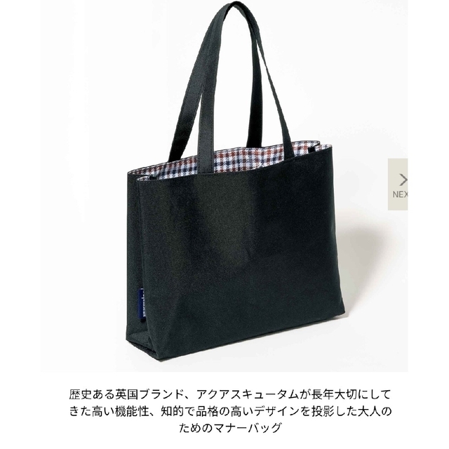 GLOW付録✿大人のマナーBAG レディースのバッグ(トートバッグ)の商品写真