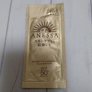 アネッサ(ANESSA)のANESSAアネッサパーフェクトＵＶ スキンケアミルク　サンプル　４ml(日焼け止め/サンオイル)