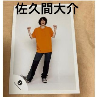 スノーマン(Snow Man)のSnow Man 佐久間大介さん 公式写真 カラーTシャツ(アイドルグッズ)