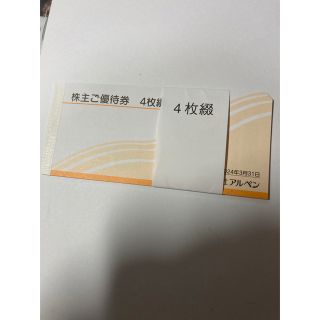 アルペン商品券　2,000円分(ショッピング)