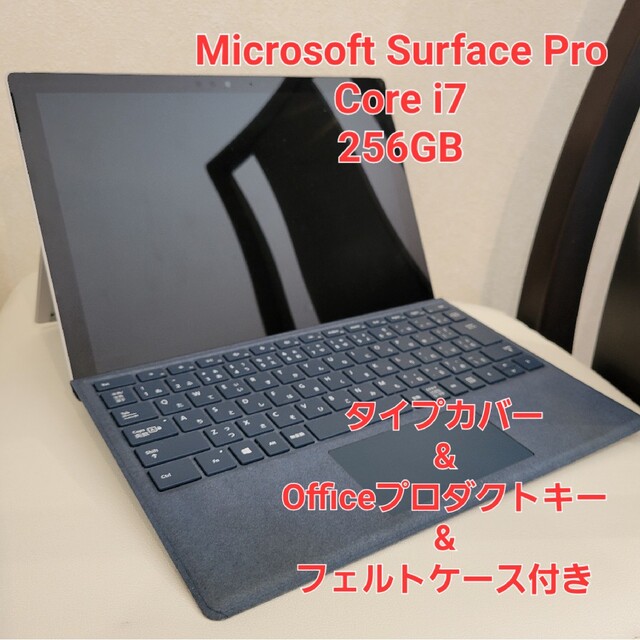 【最安値挑戦！】 Microsoft - Microsoft Surface 8G 256GB, Pro　Corei7 タブレット