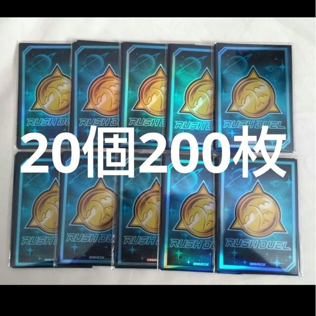 遊戯王 ラッシュデュエル キャンペーン 特製スリーブ20個セット 200枚