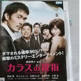 カラスノ親指DVD(日本映画)