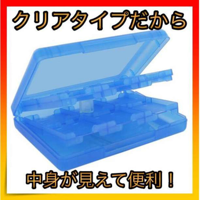 ＊DS 3DS ソフト ケース ゲーム 収納ケース DSカード カードケース 青 エンタメ/ホビーのゲームソフト/ゲーム機本体(その他)の商品写真