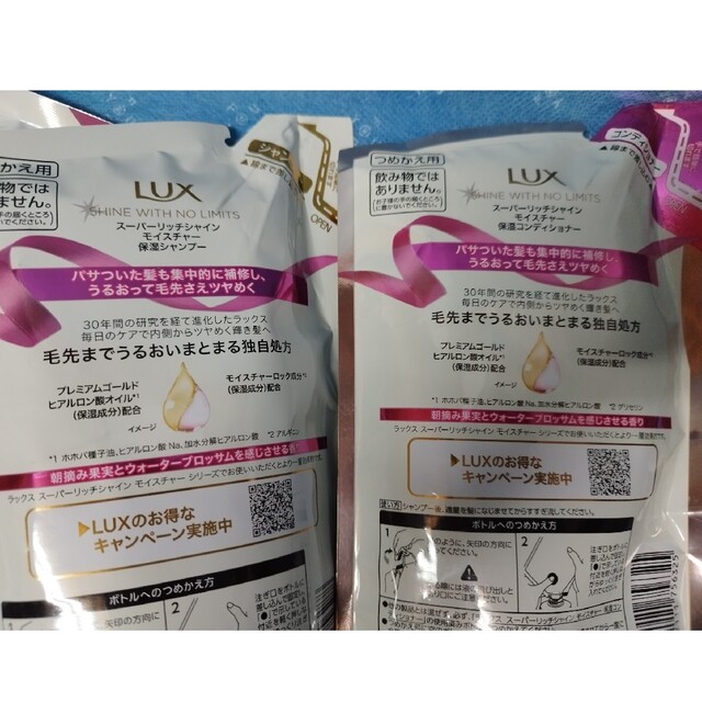 Unilever(ユニリーバ)のユニリーバラックススーパーリッチシャインシャンプー＆コンディショナー コスメ/美容のヘアケア/スタイリング(シャンプー/コンディショナーセット)の商品写真