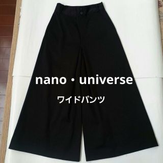 ナノユニバース(nano・universe)のnano・universe　ワイドパンツ(カジュアルパンツ)