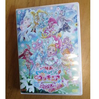 映画トロピカル～ジュ！プリキュア　雪のプリンセスと奇跡の指輪　通常版 DVD(アニメ)