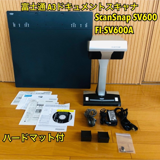 富士通(フジツウ)の【シシー様専用】富士通 A3ドキュメントスキャナ FI-SV600A スマホ/家電/カメラのPC/タブレット(PC周辺機器)の商品写真