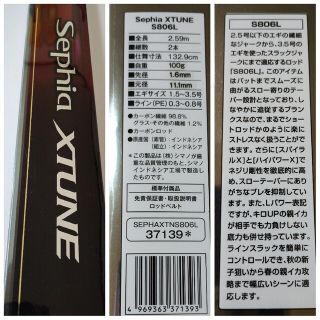 ボトムスス単品 シマノ セフィア エクスチューン S806L - crumiller.com