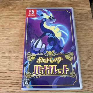 【中古品】ポケットモンスター バイオレット Switch(家庭用ゲームソフト)