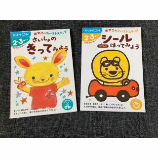 クモン(KUMON)のシ－ルはってみようのりもの ２・３歳から(語学/参考書)