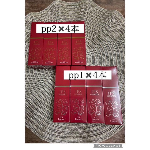 ipsコスメティックスpp1pp2各4本ずつ | www.codipsa.com.py