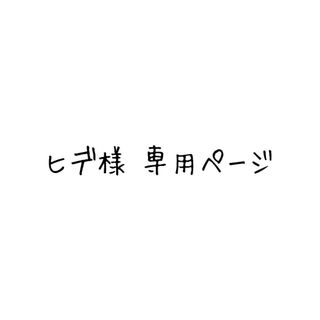 ポケモン(ポケモン)の専用ページ(腕時計)