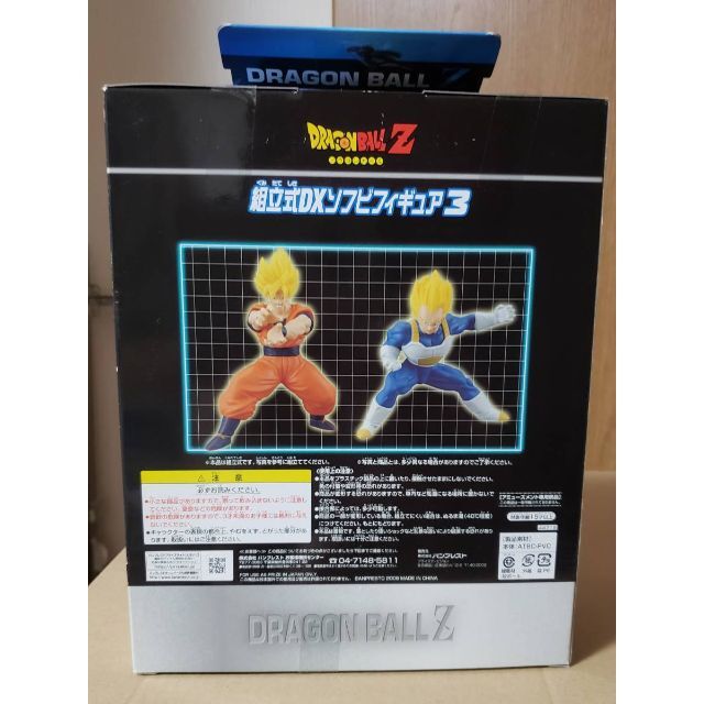 新品未開封☆ドラゴンボールZ 組立式ソフビフィギュア4 ゴジータ,トランクス 5