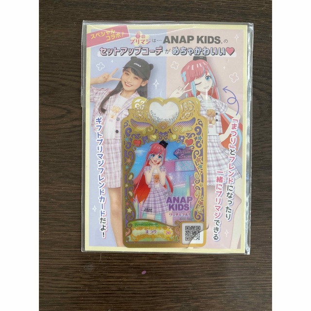 プリマジ×ANAP KIDS 非売品 エンタメ/ホビーのトレーディングカード(シングルカード)の商品写真