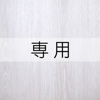 【黒ねこ2020様専用】折曲厳禁＆取り扱い注意＆われもの注意シール(その他)