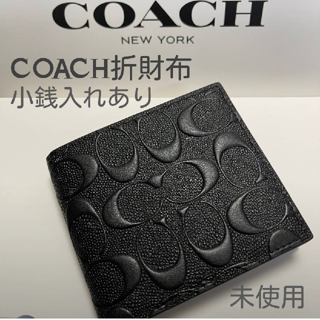 COACH(コーチ)のCOACH高級感有りコーチ小銭入れ有りブラックエンボスシグネチャーコンパクト財布 メンズのファッション小物(折り財布)の商品写真