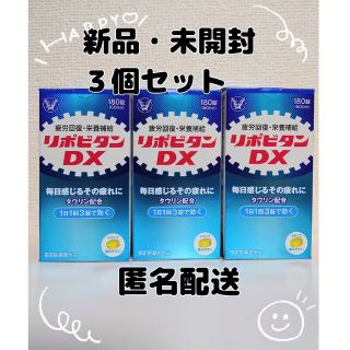 タイショウセイヤク(大正製薬)の【新品・BOX発送】リポビタンDX ３箱セット(その他)