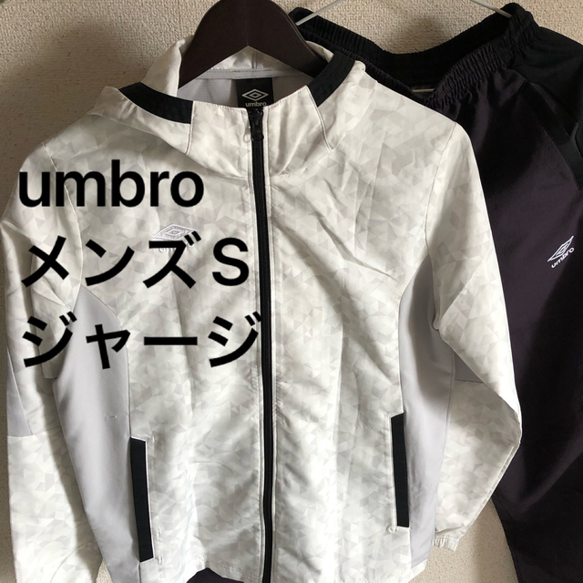 UMBRO(アンブロ)のアンブロ FDDジャケット 白 黒 グラフィッククロス ジャージ 上下セット スポーツ/アウトドアのトレーニング/エクササイズ(トレーニング用品)の商品写真