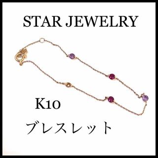 スタージュエリー(STAR JEWELRY)の【訳あり】【STAR JEWELRY 】K10 ブレスレット　カラーストーン(ブレスレット/バングル)