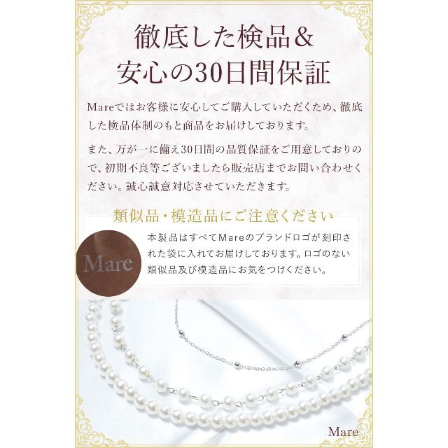 【特価セール】Mareマーレ パール ネックレス ロング レディース 結婚式 パ