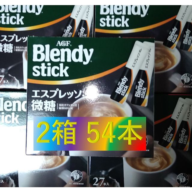 ハイクオリティ Blendy stick 15種75本セット