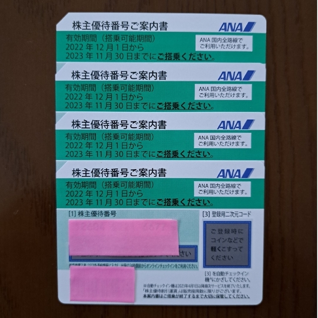 ANA株主優待券４枚セット(2023年11月30日まで) チケット 航空券 新作 ...