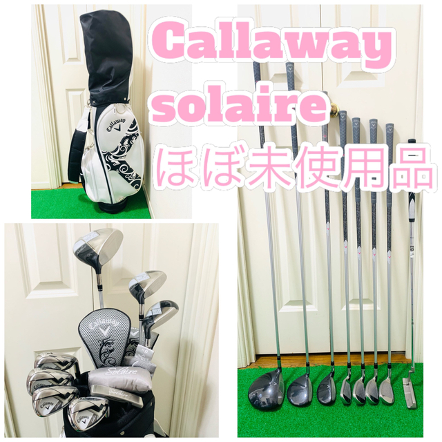 dsマートゴルフ4553 ほぼ未使用品　Callaway solaire レディース　右利き