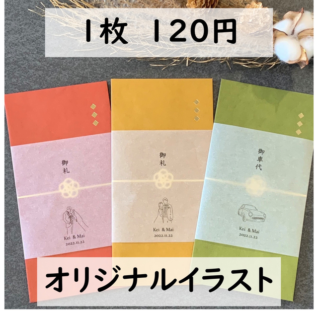 金箔和封筒】お車代 御車代 御礼 お礼 トレーシングペーパー 結婚式