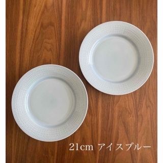 ロールストランド(Rorstrand)の自宅保管　未使用　スウェディッシュグレース　21cmプレート　2枚セット(食器)