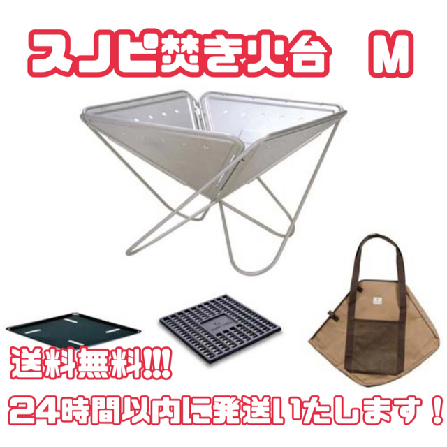 【新品】スノーピーク焚き火台M スターターセットSET-111S