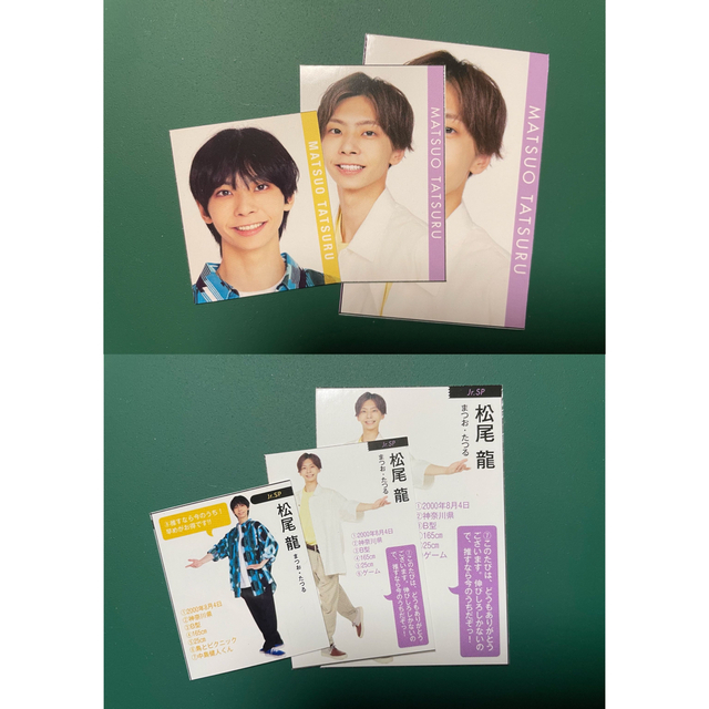 ジャニーズJr.(ジャニーズジュニア)の松尾龍 チケットの音楽(男性アイドル)の商品写真