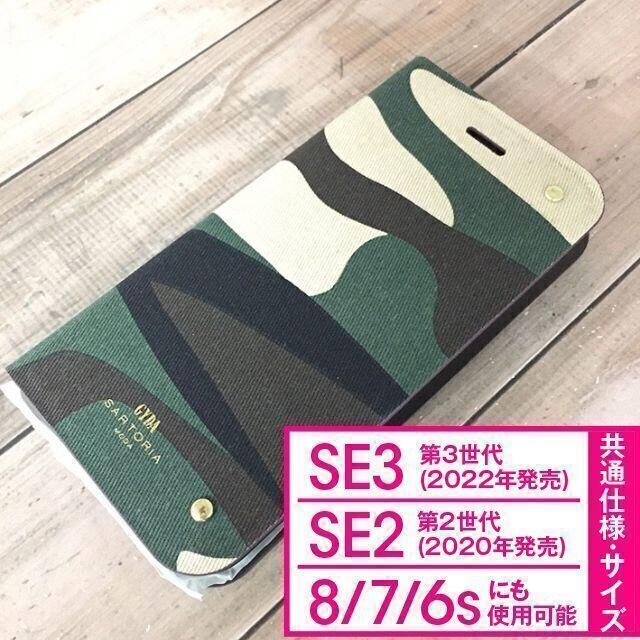 GYDA(ジェイダ)の冷蔵庫にマグネットで固定 箱なし GYDA iPhoneSE3/2/8/7 スマホ/家電/カメラのスマホアクセサリー(iPhoneケース)の商品写真