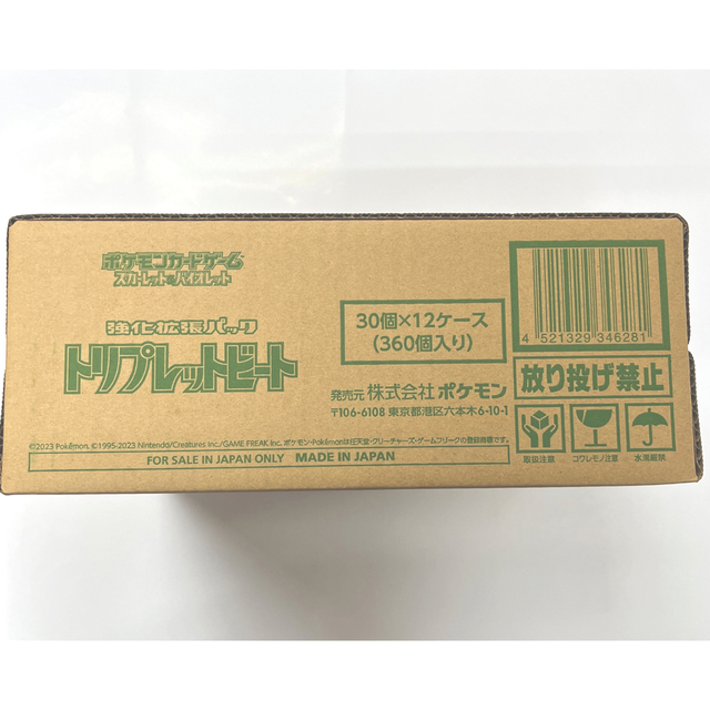 ふるさと割】 ポケモン - 3カートン(36BOX)新品未開封 ポケモン