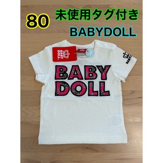 ベビードール(BABYDOLL)の　　⭐︎専用⭐︎     BABYDOLL80 半袖Tシャツ(Ｔシャツ)