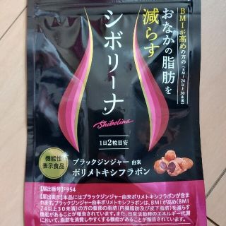 ニッセン(ニッセン)の18時まで限定価格　シボリーナ(ダイエット食品)