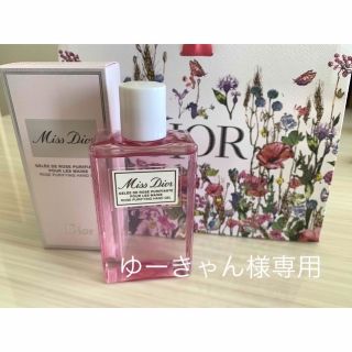 ディオール(Dior)の【新品未使用】ゆーきゃん様専用ミス　ディオール　ハンドジェル(ハンドクリーム)