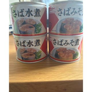 マルハニチロ(Maruha Nichiro)のマルハニチロ　さば水煮　さばみそ煮　4個セット(缶詰/瓶詰)