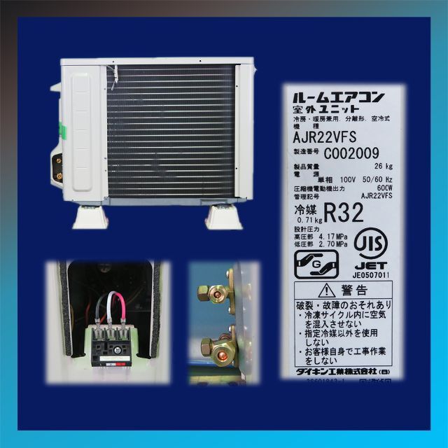 室外 保証付!ダイキンエアコン☆6畳用☆2019☆D253 - 通販