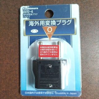 カシムラ(Kashimura)のOタイプ 海外用 変換プラグ カシムラ 海外用変換プラグ WP-4 O タイプ(変圧器/アダプター)