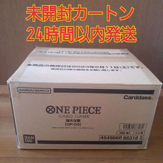 未開封カートン ワンピース 強大な敵 カートン未開封 シュリンク付き