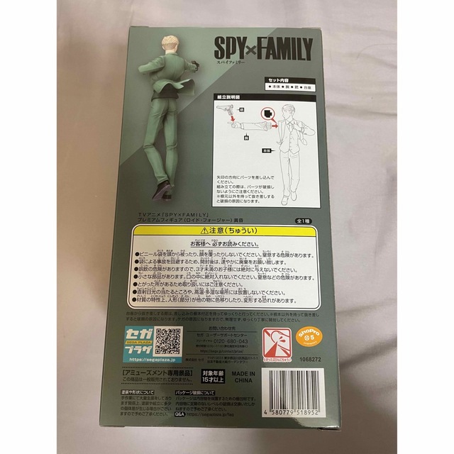 茶太郎様専用【新品】 ロイドフォージャー(黄昏)フィギュアの通販 by